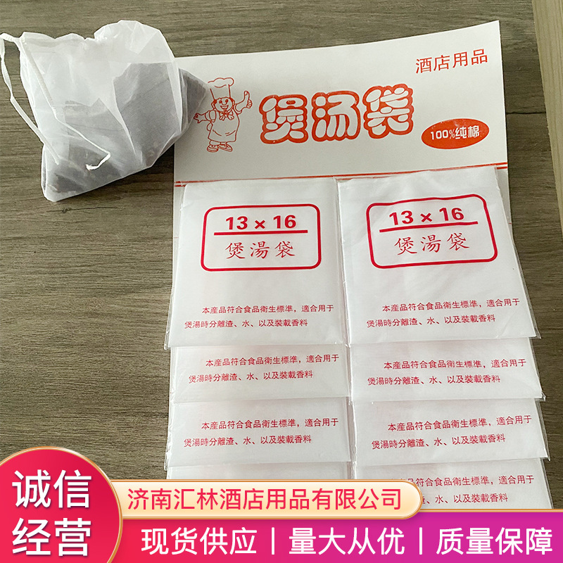 纱布煲汤袋抽绳型卤料包茶包袋一次性隔渣过滤袋煲鱼汤煎中药袋