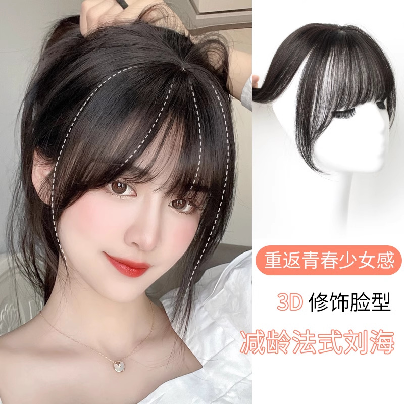 减龄刘海假发法式空气假刘海女自然仿真发假发片头顶遮白发补发片