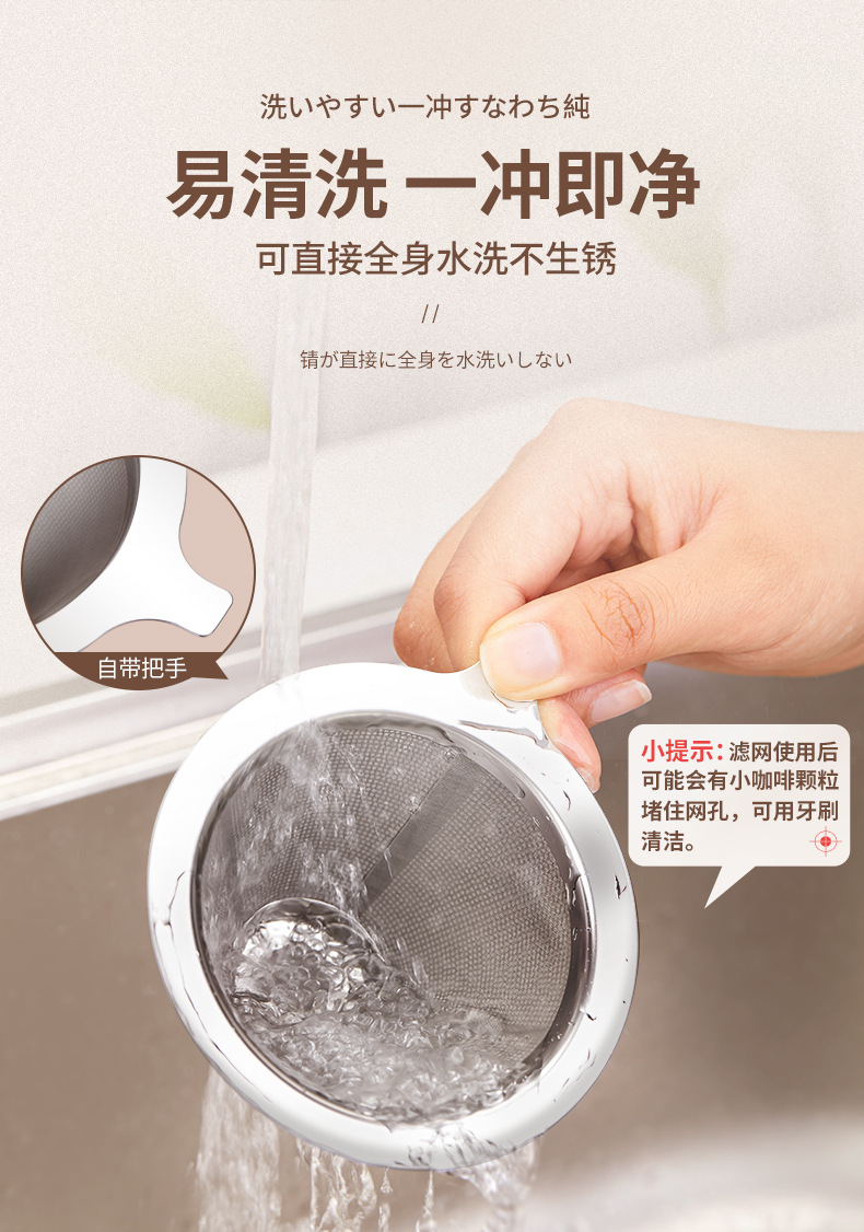 咖啡过滤器滤网304不锈钢手冲漏斗咖啡壶滴漏式免滤纸过滤网滤杯详情9