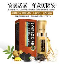 Hair follicle Actin Plant Skin Show Anti-detoxification Hair Solution for men and women health and anti-detoxification magic hairline nutrition