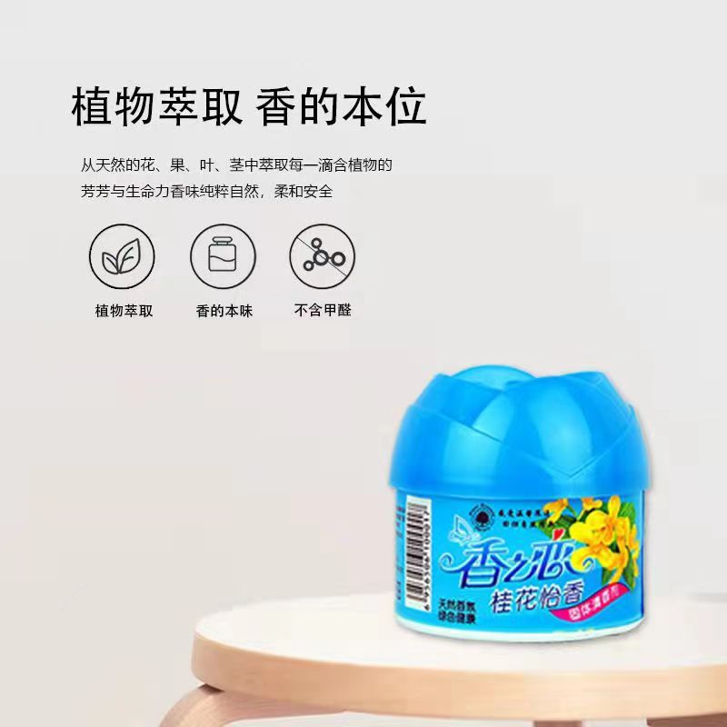 Solid Freshener 90G Freshener Wardrobe Car Remove Smell Fragrance Aromatherapy Bathroom Clean Air Application Scenario