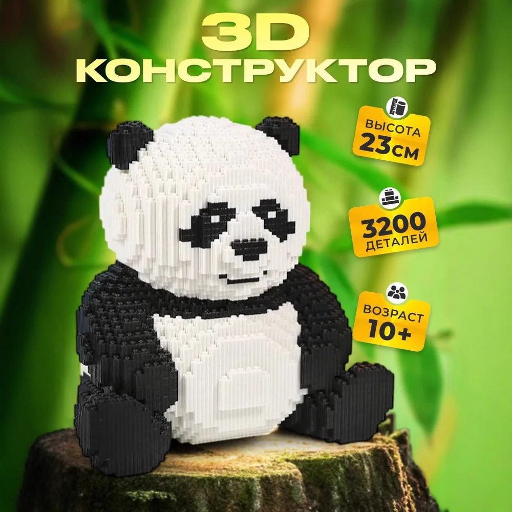 国潮23厘米熊猫拼图立体玩具3D