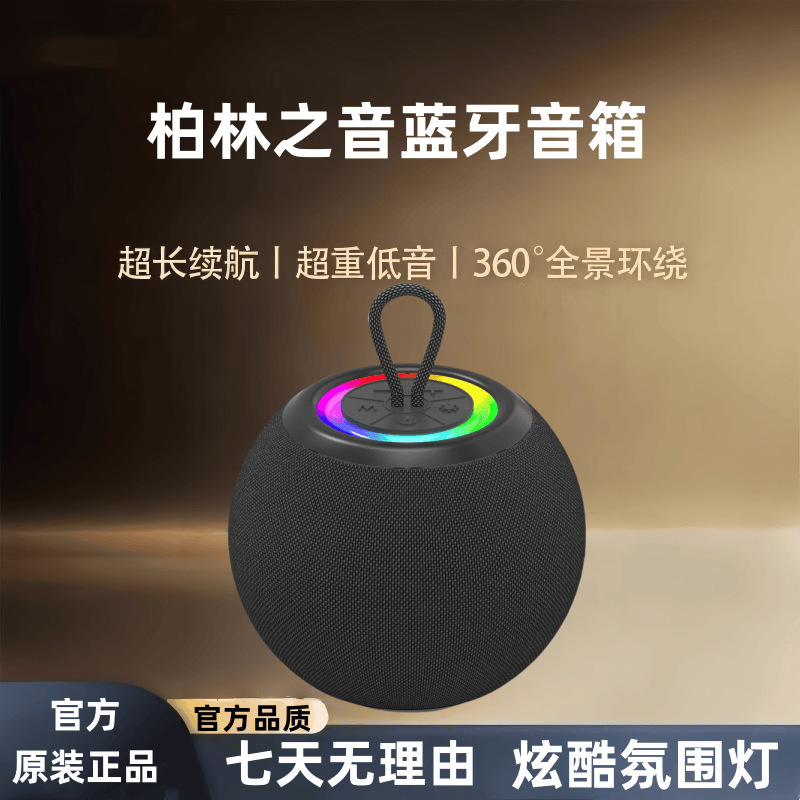 New cross-border fabric circular creative gift, portable desktop, RGB lighting, outdoor subwoofer, Bluetooth speaker details Picture