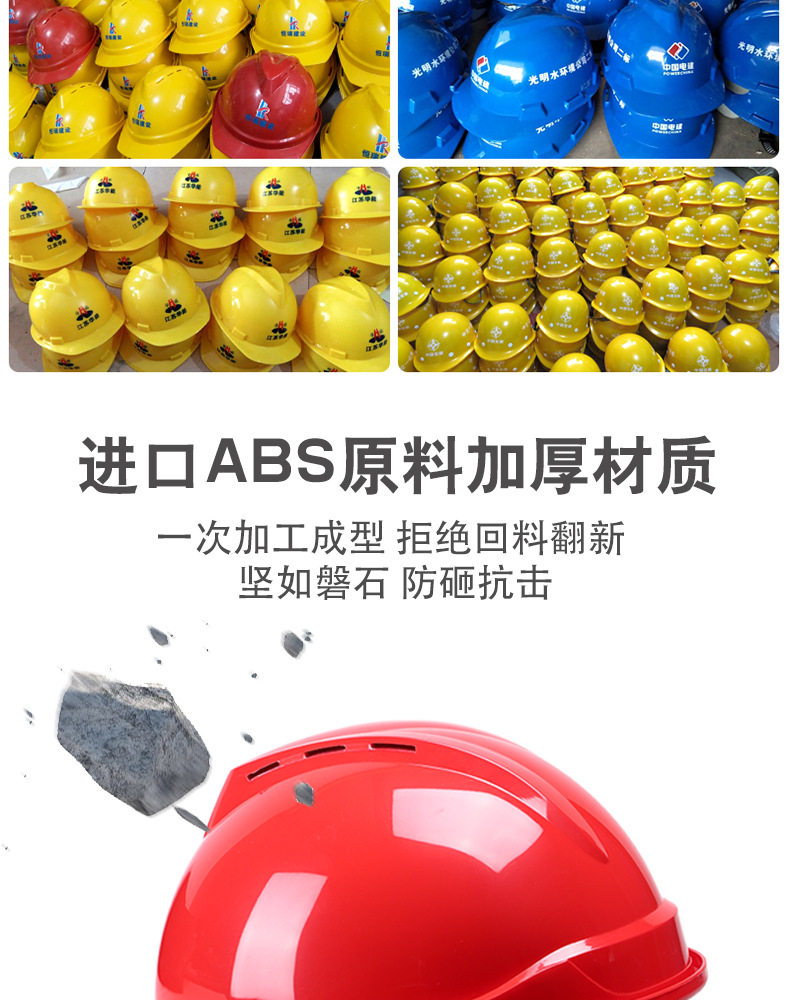 abs安全帽工地男国标施工安全头盔加厚建筑玻璃钢防砸透气详情7