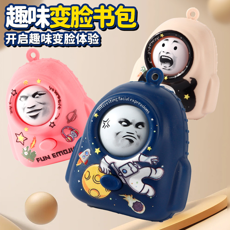 The new backpack with the cartoon Q-cute design of the "Expression Emperor" face-changing doll, the classic face-changing keychain, the small toy pendant, and the "Expression Emperor" face-changing toy schoolbag