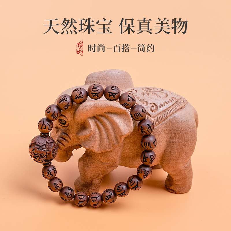 Classic Barbie sandalwood bracelet, single-circle engraved with six-character mantra, PI Xiu enters Bao Night Market, small commodity street stall supply, hand string beads Specification image