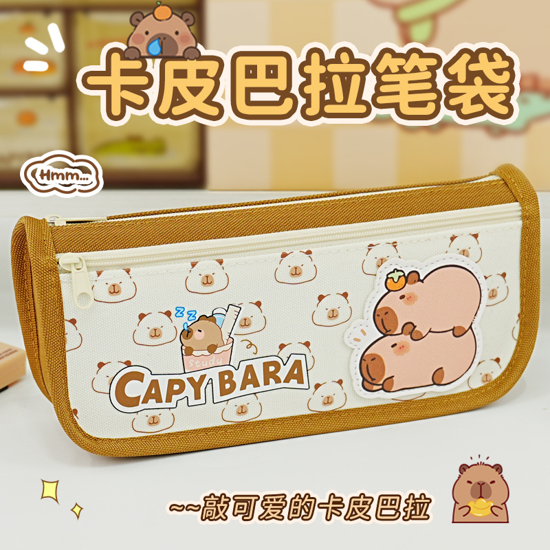 卡皮巴拉笔袋小众不撞款铅笔袋小学生铅笔盒高颜值女孩文具盒笔袋