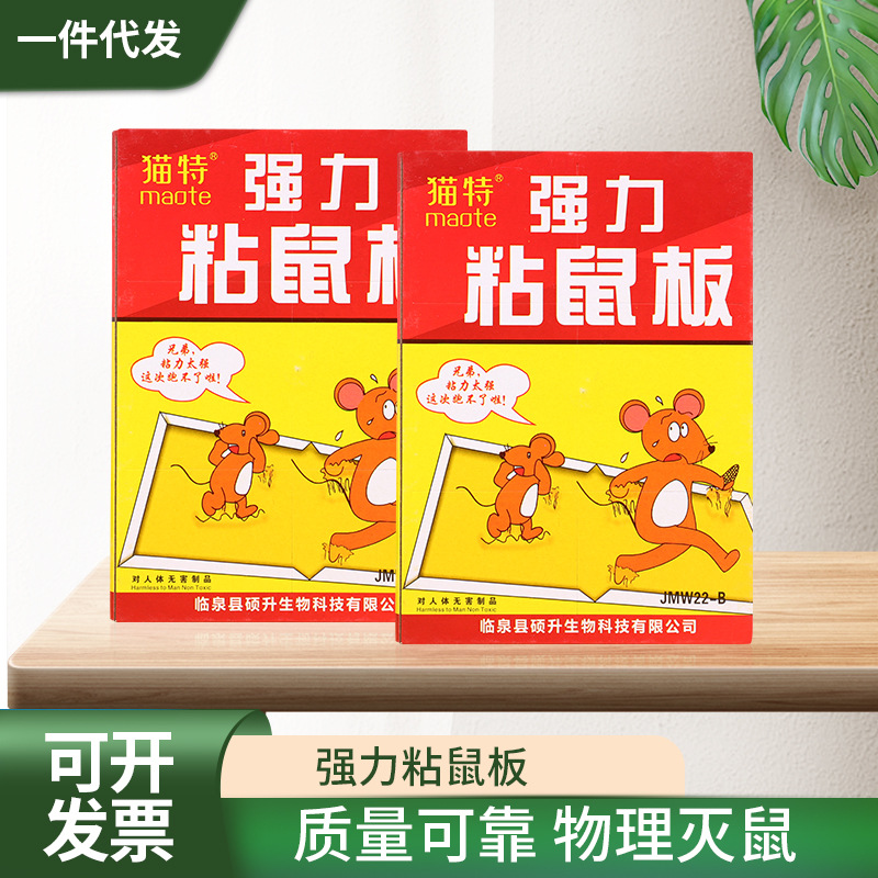 粘鼠板老鼠粘厂家批发加厚强力捕鼠板老鼠贴老鼠沾胶粘鼠厨房家用