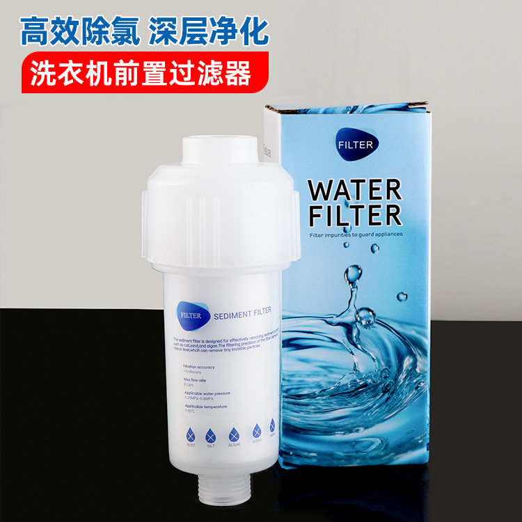 家用净水器花洒洗衣机马桶前置过滤器防爆抗压自来水除氯过滤器Dechlorination filter