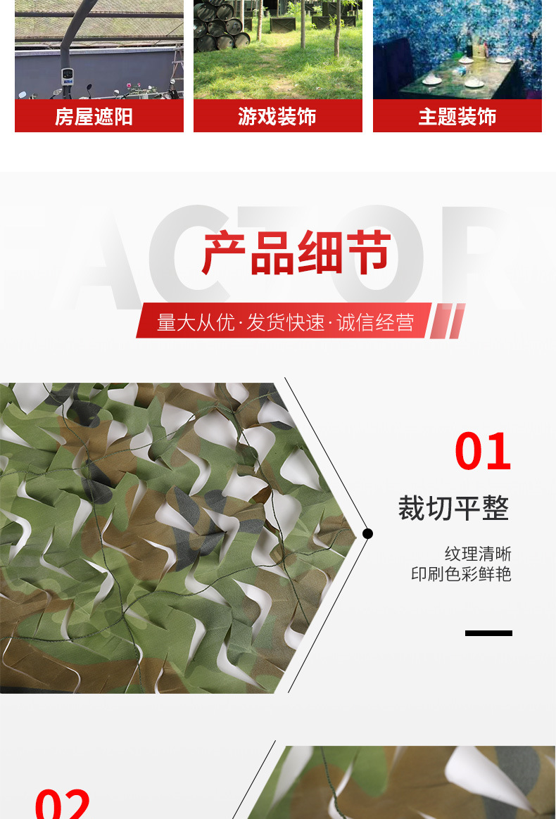 防航拍伪装网绿色海洋蓝户外遮阳网批发牛津布单双层加厚网详情9