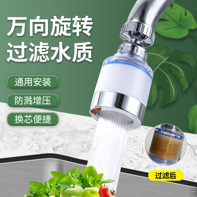 Splash-proof faucet, pressure-increasing, 360-degree rotating filter, universal kitchen faucet foaming device, extended water-saving device details Picture
