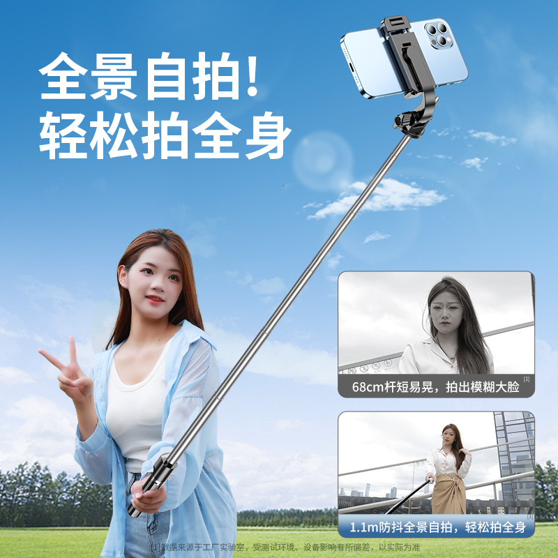 自拍杆/椭圆形充电宝/直播设备/直播灯/三脚架稳定器细节图