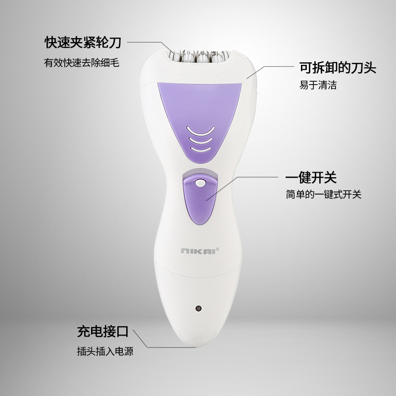 脱毛/剃毛器实物图