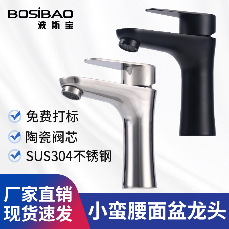 304 Stainless Steel Basin Faucet Household Small Waist Cold And Hot Water Faucet Bathroom Basin Table Basin Faucet