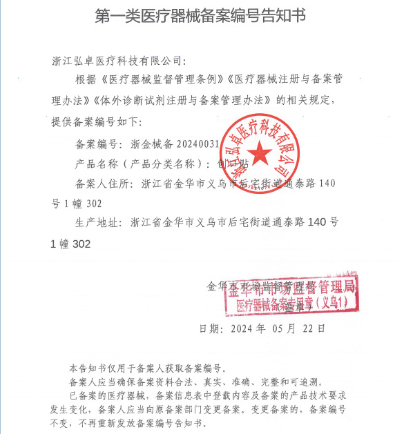 外贸热销轻便耐磨创可贴家用透气伤口止血贴Medicare无纺布创口贴详情19