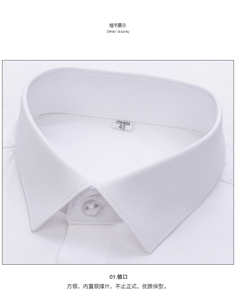100支三防白色衬衫男长袖新款竹纤维商务男装轻奢高级感男士衬衣详情34