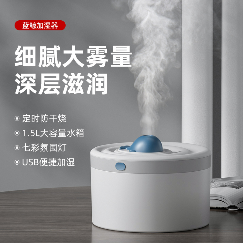 加湿器实物图