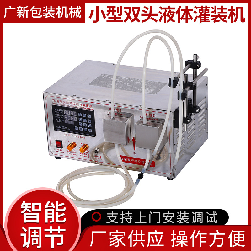 Small Double Head Liquid Filling Machine Desktop Liquid Filling Machine Small Dose Liquid Quantitative Liquid Filling Machine details Picture