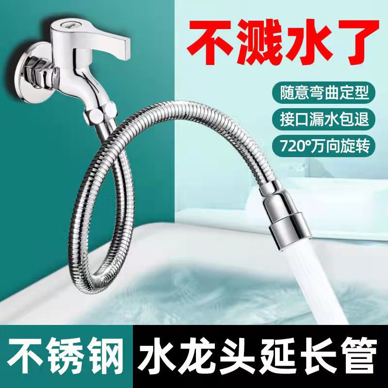 水龙头延伸管细节图