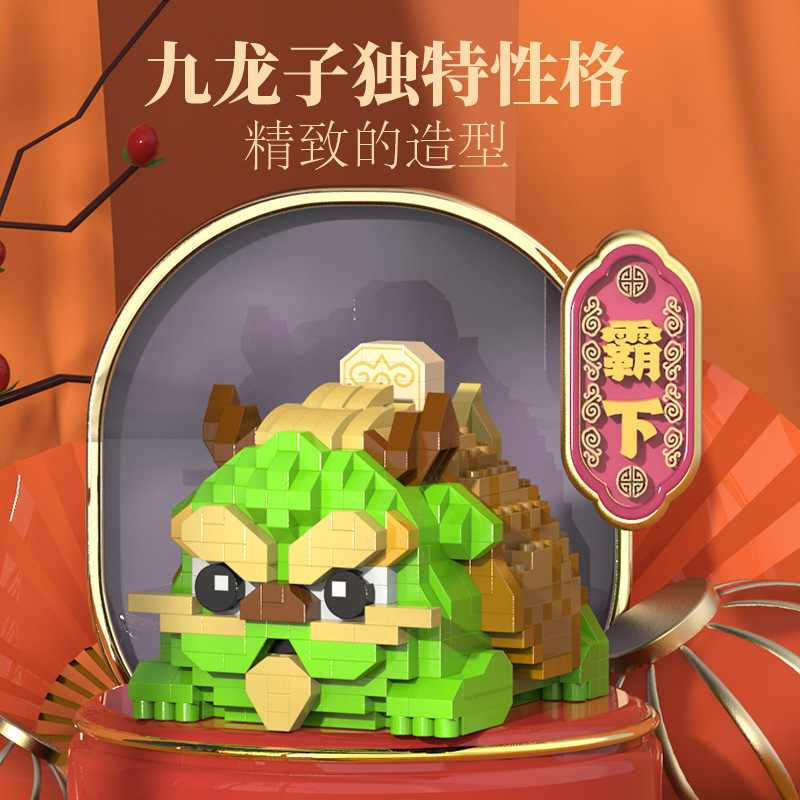 国产微小颗粒积木龙生九子麒麟国潮儿童益智拼装玩具礼物摆件批发国潮详情图4