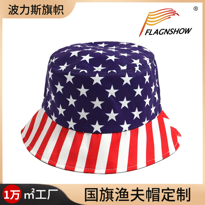 美国独立日帽子国庆渔夫帽女双面防晒遮阳帽百搭美国国旗盆帽男