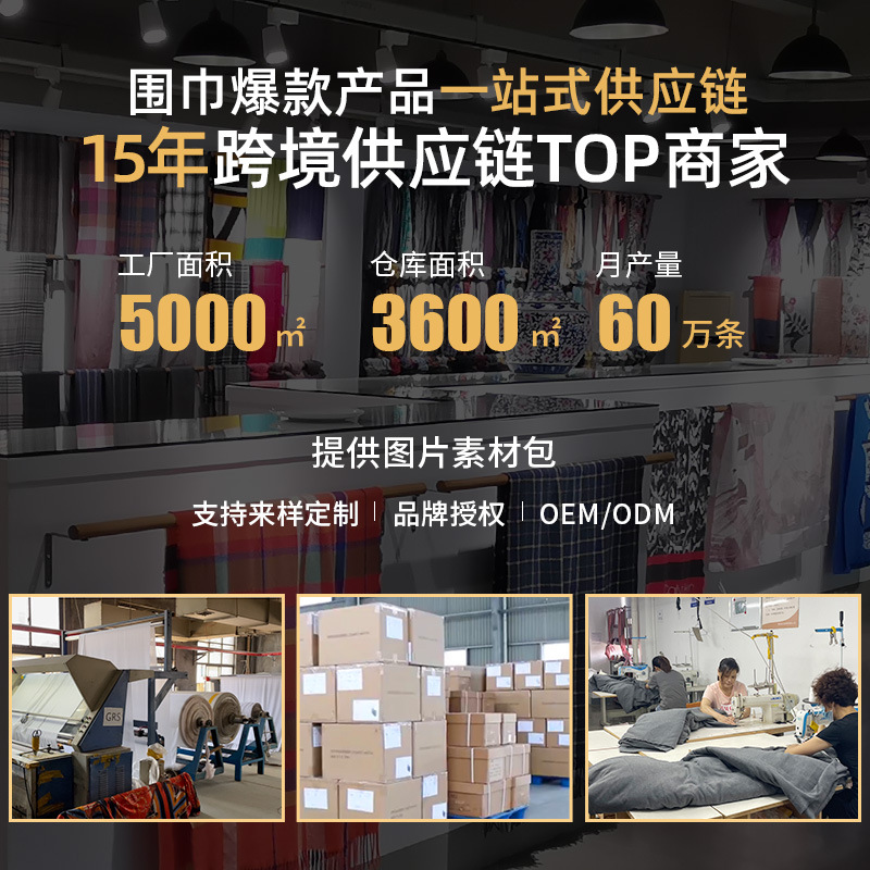 围巾实物图