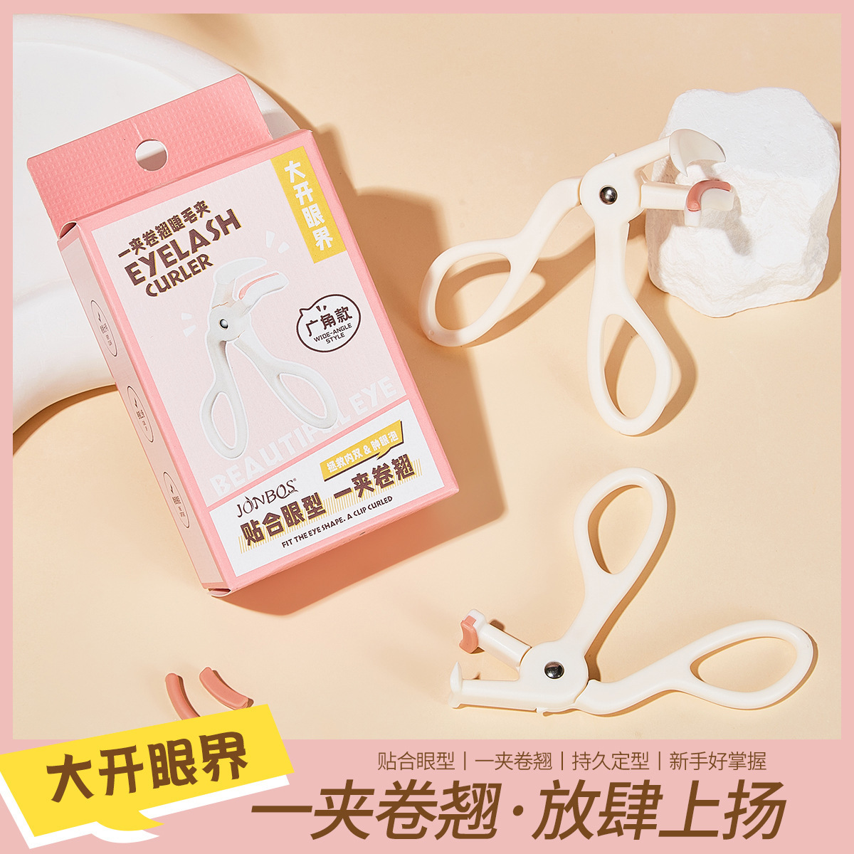 JONBOS Portable and long-lasting wide-angle local eyelash curler wholesale details Picture