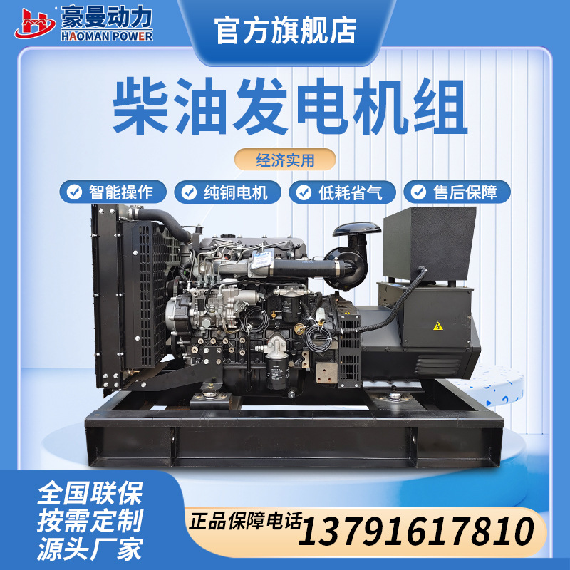 50kw柴油发电机组100kw120kw150kva200kw250KW300kw400千瓦发电机