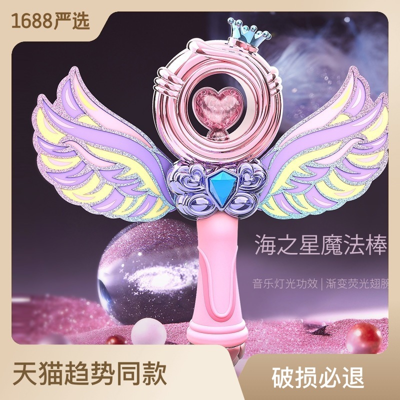 新款灯光带音效魔法棒 女孩发光仙女棒 声光电动公主闪光儿童玩具
