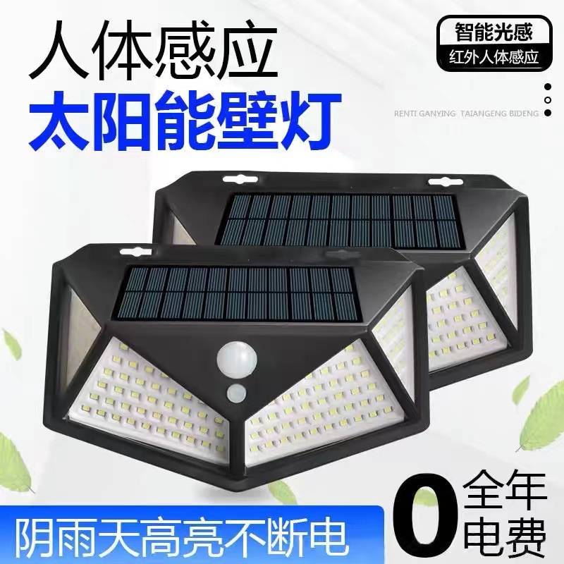 Four-Sided 100Led Solar Light Human Body Induction Light Landscape Courtyard Wall Light Solar Small Wall Light A Generation details Picture