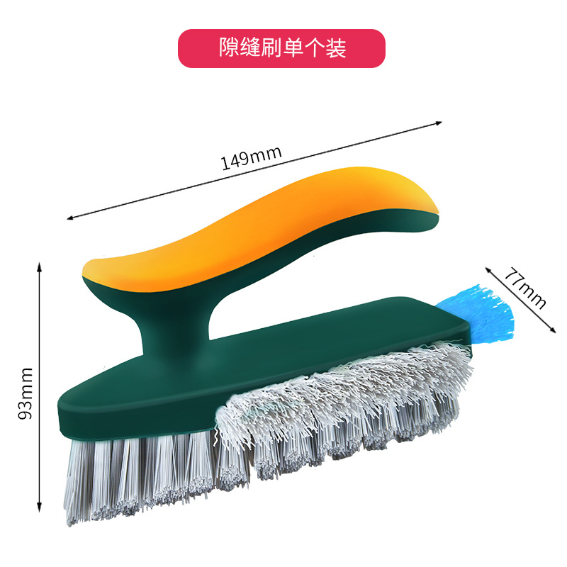 新品缝隙刷地白底实物图