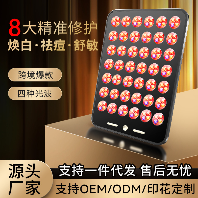 新品跨境电商爆品大排灯美容仪家用脸部全身美肤嫩白光子嫩肤美容