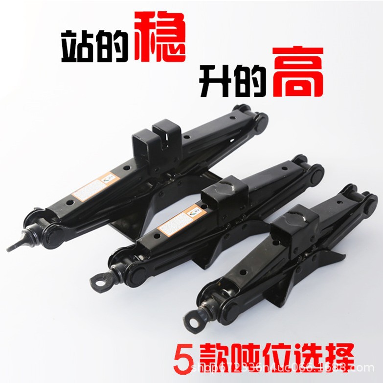 千斤顶小汽车用车载批发省力轿车手摇杆电动千金顶支架剪式千斤顶