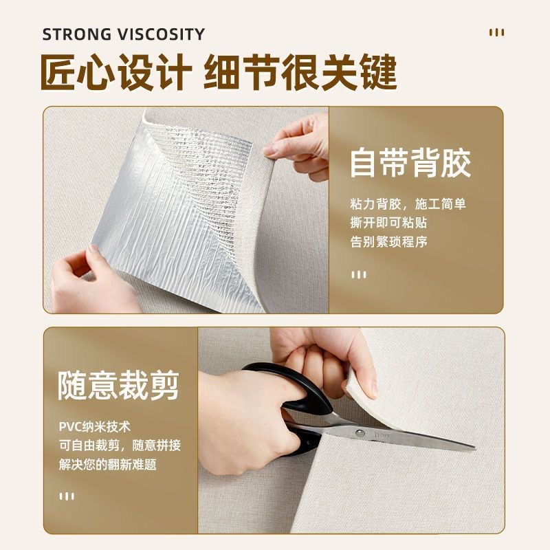 墙布实物图