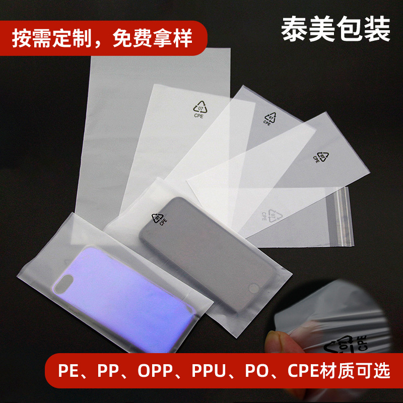 Large quantities of thickened high-pressure transparent dust-proof food-grade PE opp flat bags of various sizes from the flat bag manufacturer details Picture