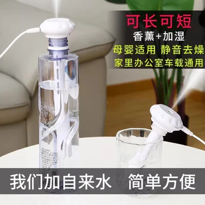 Usb Humidifier Home Bedroom Mini Car Air Spray Office Fog Volume Light Sound Air Conditioning Room Water Supply