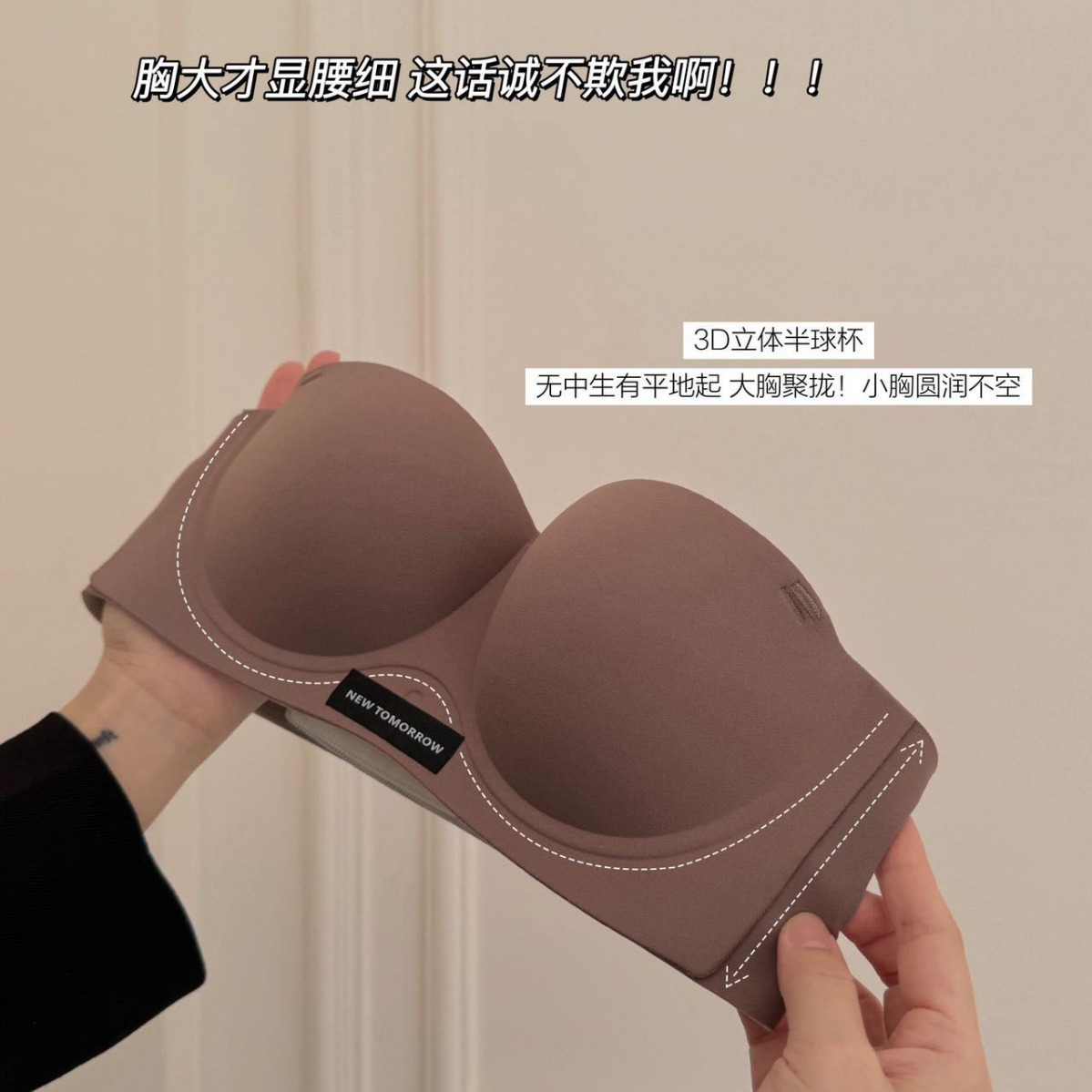 调整型文胸实物图
