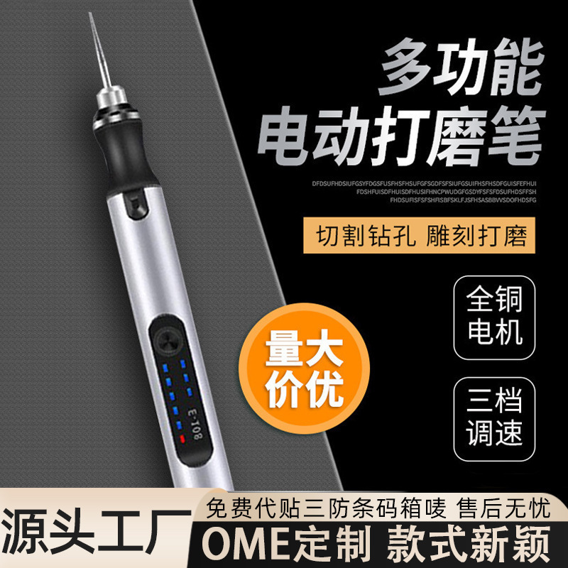 厂家热卖迷你打磨笔小型电动打磨机电动电磨笔玉石文玩雕刻工具