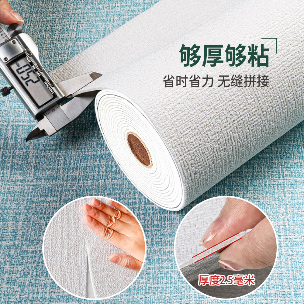 墙纸、壁纸实物图