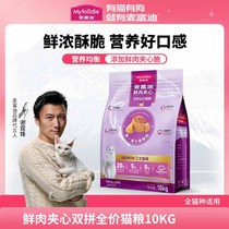 McFudi Salmon fresh meat sandwich full price into baby cat food 10kg cat staple food