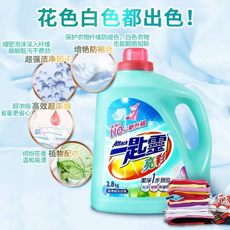 衣物清洁实物图
