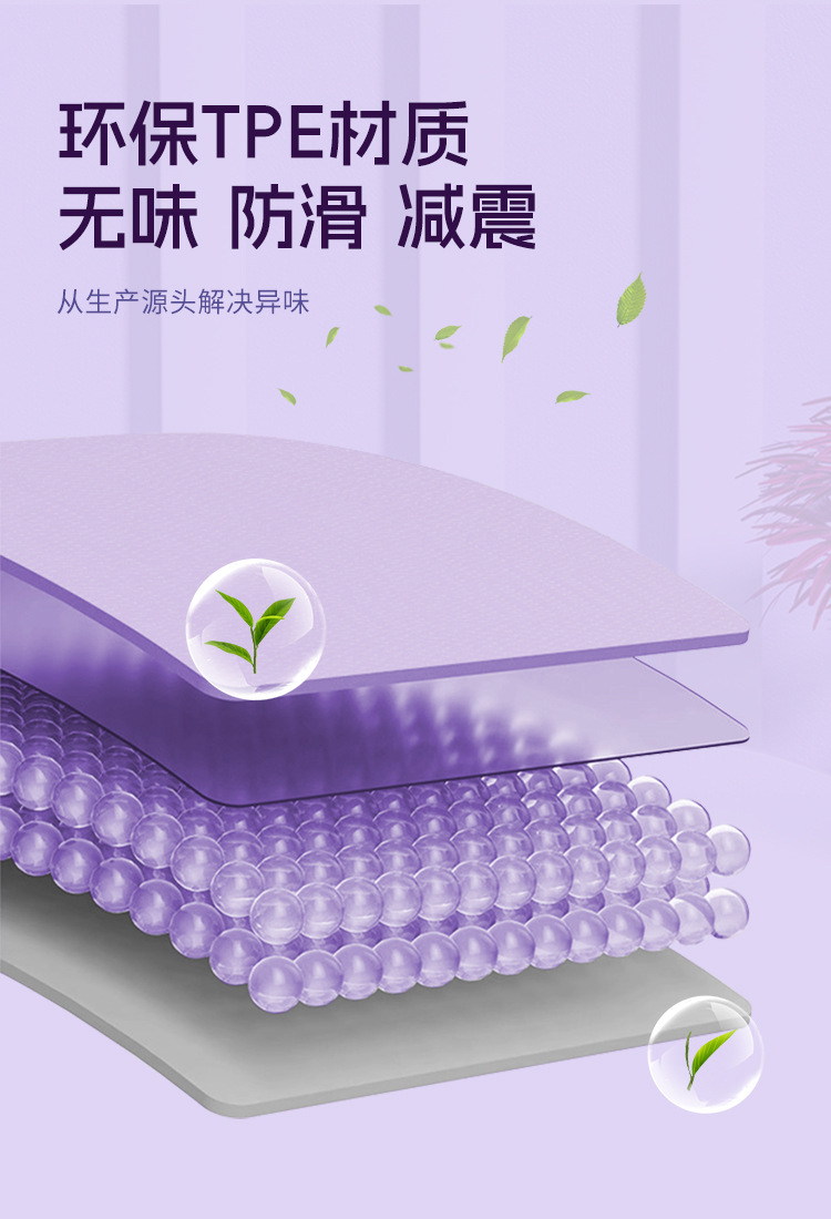 家用瑜伽垫子女士专用减震隔音静音防滑地垫加厚专业运动瑜珈健身详情6