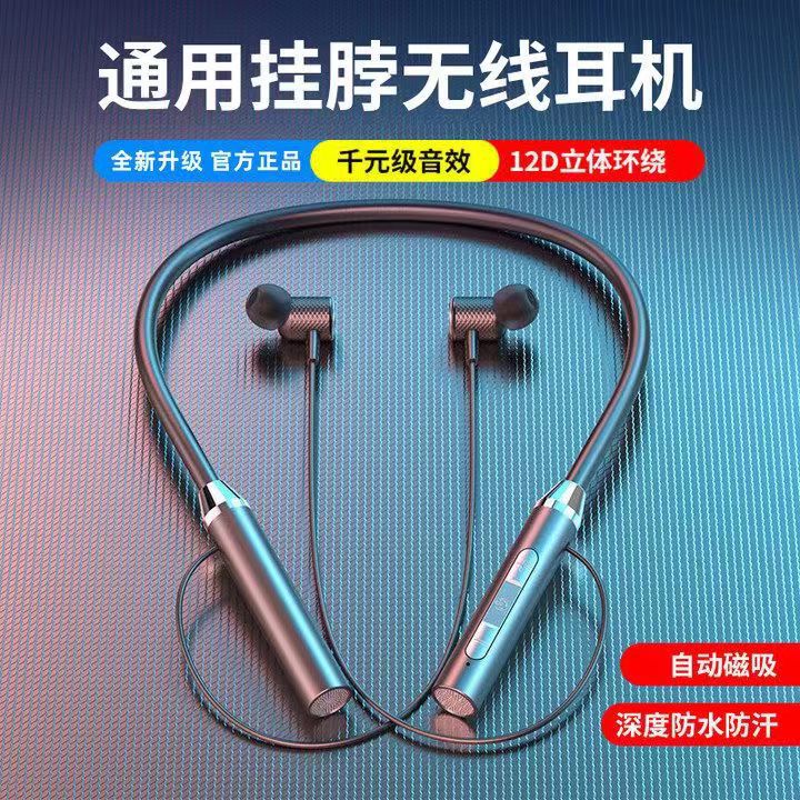 New Bluetooth headphones, in-ear neckband sports headphones, ultra-long standby life, wholesale from General mobile phone Hua Application Scenario