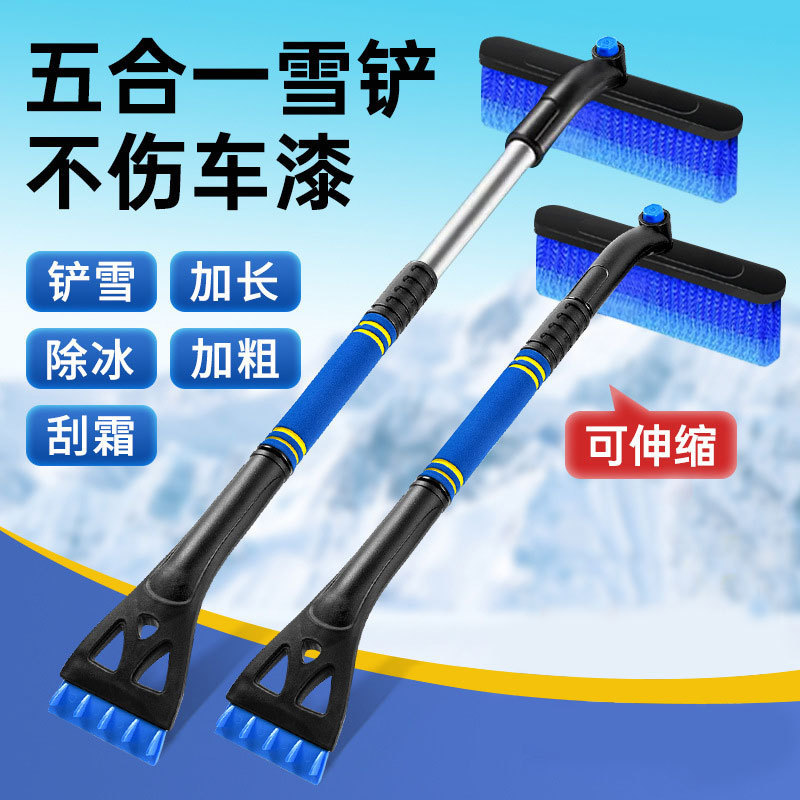 汽车雪铲多功能车用除冰扫雪器双头铝合金除雪刷可伸缩除雪铲批发