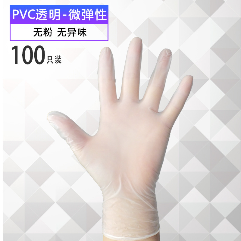 Disposable gloves wholesale Ding Qing gloves batch food labor protection kitchen nitrile protective gloves washing dishes wholesale Application Scenario