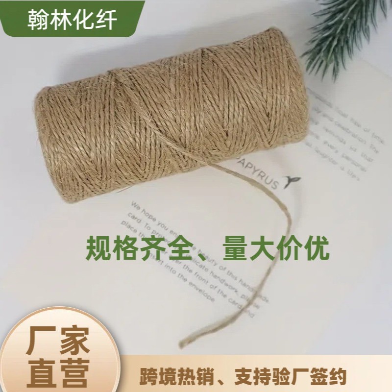 麻绳手工艺品编织绳大闸蟹捆绑绳原色麻绳支持代发、验厂量大优惠