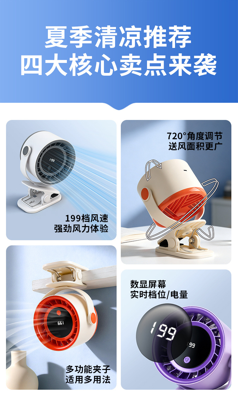 F29跨境爆款桌面风扇家用高速风扇办公室小型电风扇usb充电循环扇详情4