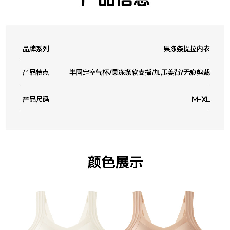 127新款夏季轻薄凉皮无痕粉底液内衣女白T不透提拉果冻条美背文胸详情34