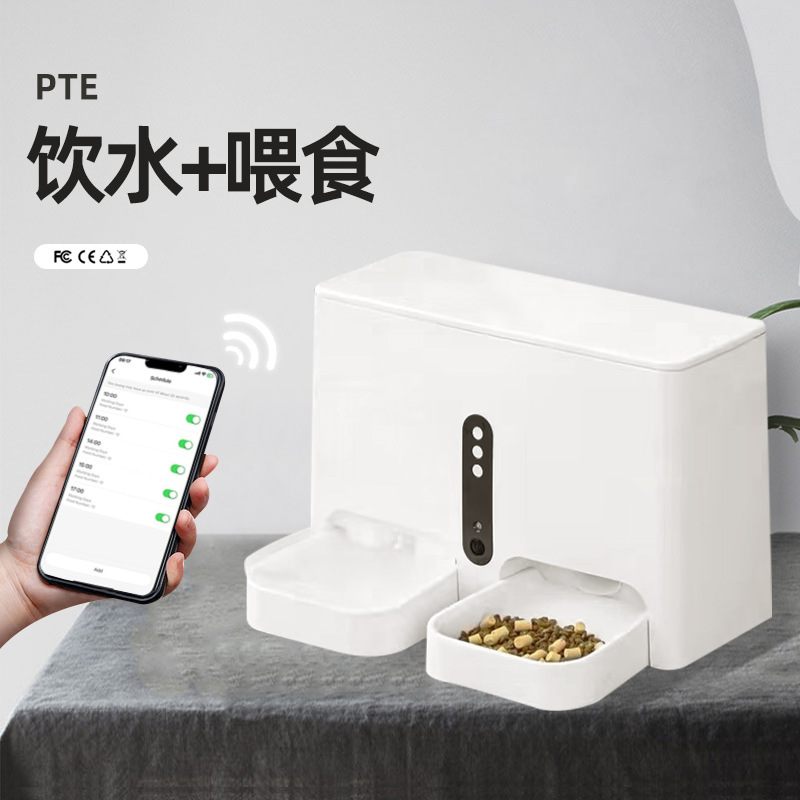跨境新款宠物智能喂食饮水一体机WIFI远程二合一宠物自动喂食器