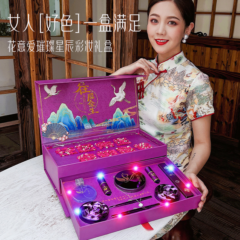 七夕情人节送女友彩妆口红套盒往后余生闺蜜生日惊喜礼物